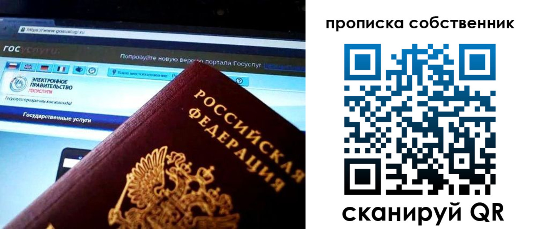 временная регистрация собственник в Мариинском Посаде