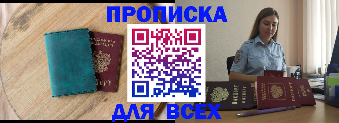 временная регистрация поиск в Мариинском Посаде