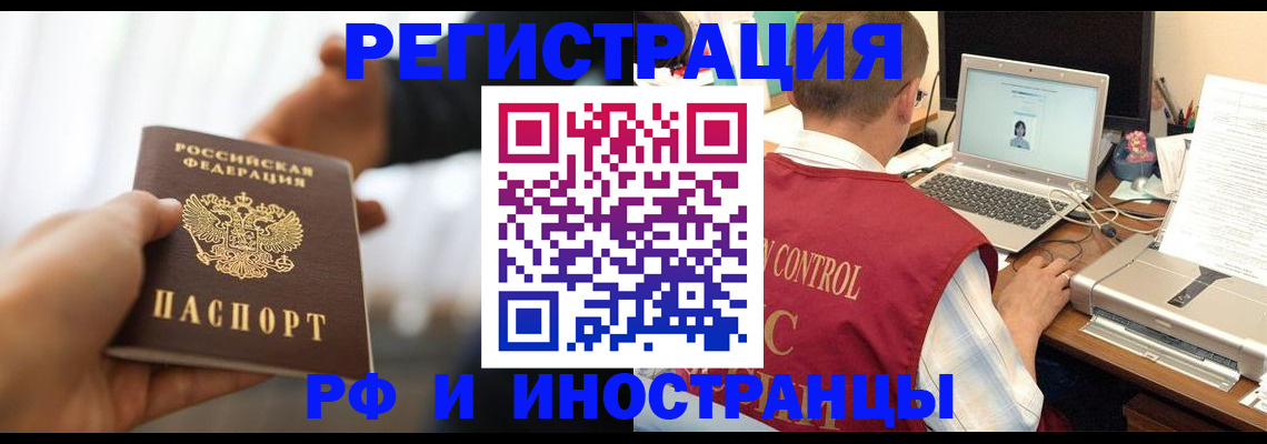прописка паспорт в Мариинском Посаде