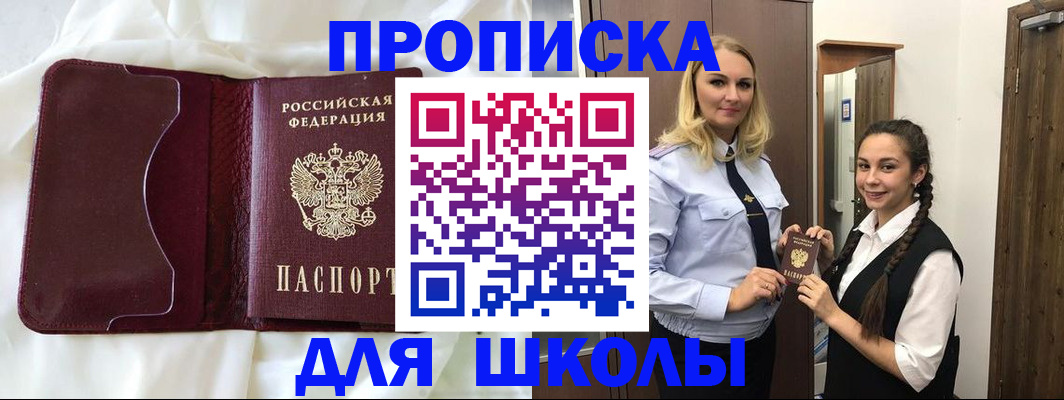прописка регистрация в Мариинском Посаде