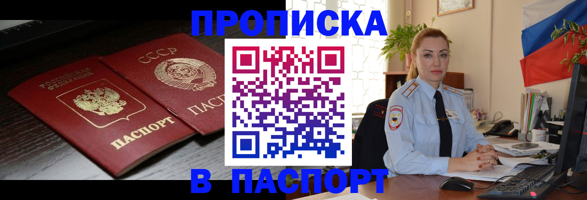 временная регистрация гарантия в Мариинском Посаде