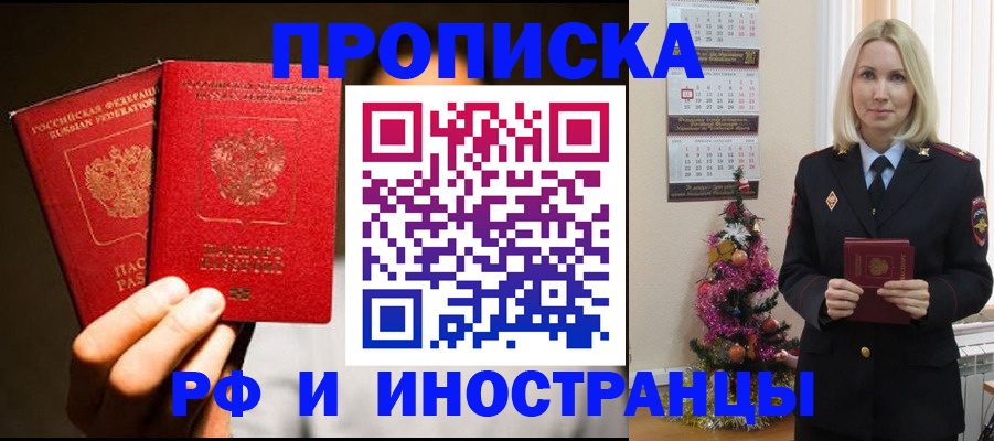 временная регистрация для школы в Мариинском Посаде