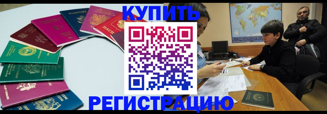 прописка в Мариинском Посаде